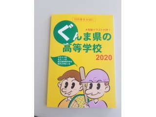 どんな高校へ行きたいですか？