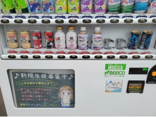 自販機情報