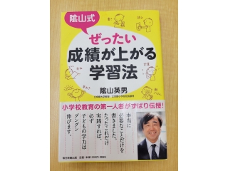 読書のススメ　～基礎の大切さ～