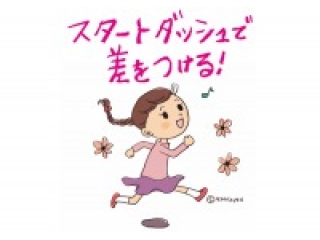 その勉強法、間違ってるかも？