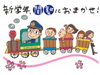 新年度スタートダッシュの重要性